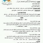 تحضير المحور الثاني للصف الاول لغة عربية