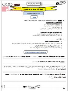 أساسيات الفيزياء