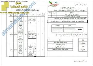 اختبار قصير نموذج 6 (منهج كامبردج) مع الإجابة -نشاط (8-2) (علوم) السابع