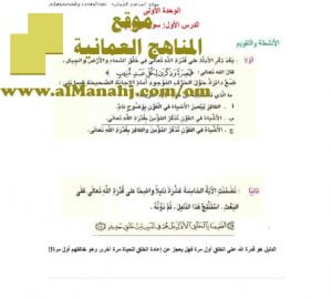 كراسة حل أسئلة أنشطة التربية الإسلامية (تربية اسلامية) الخامس