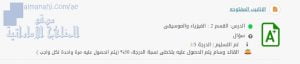 حل أنابيب المفتوحة درس (الفيزياء والمسيقى), (فيزياء) العاشر المتقدم