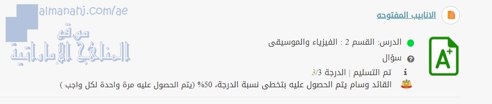 حل أنابيب المفتوحة درس (الفيزياء والمسيقى), (فيزياء) العاشر المتقدم