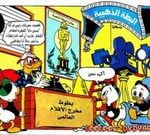 تحميل قصة البطة الذهبية PDF للكاتب مجلة ميكى