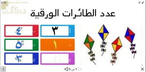 اختبار الكتروني في الأرقام -مورد تعليمي (رياضيات) الأول