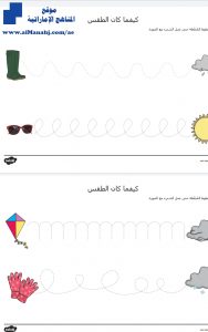 ورقة عمل وصل الشيء مع الصورة, (علوم) KG2