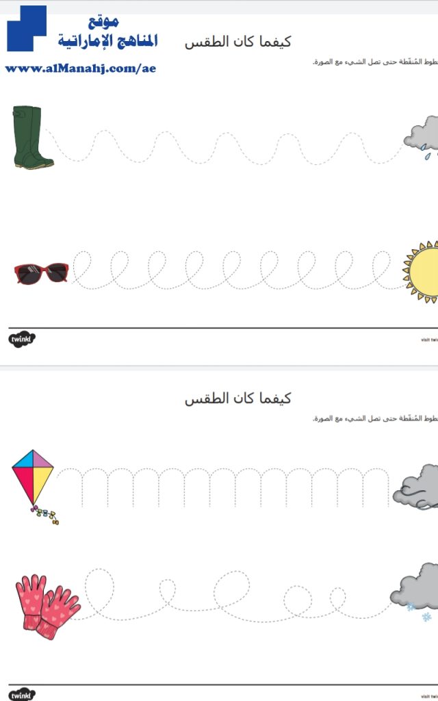 ورقة عمل وصل الشيء مع الصورة, (علوم) KG2