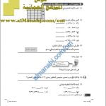 ورقة عمل في ضرب وقسمة الأعداد الصحيحة (رياضيات) السابع