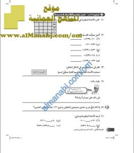 ورقة عمل في ضرب وقسمة الأعداد الصحيحة (رياضيات) السابع