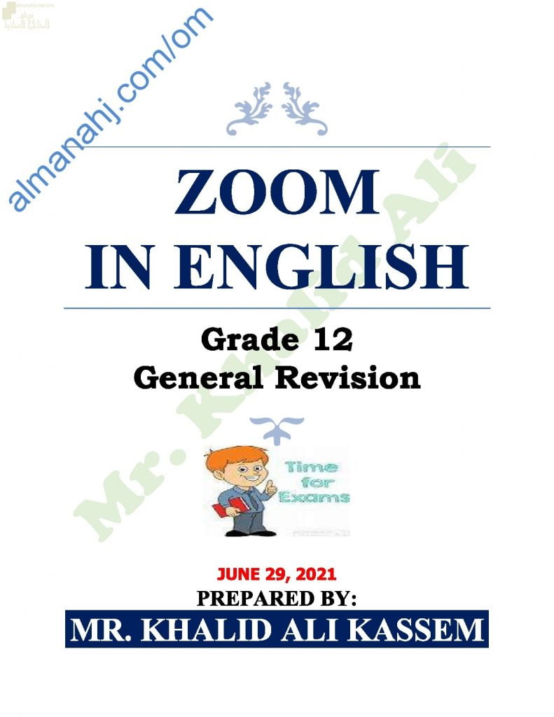 مذكرة أسئلة امتحانية للاختبار النهائي (لغة انجليزية) الثاني عشر