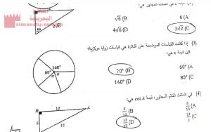 مراجعة منتصف الفصل الأول مذكرات (رياضيات) الأول الثانوي