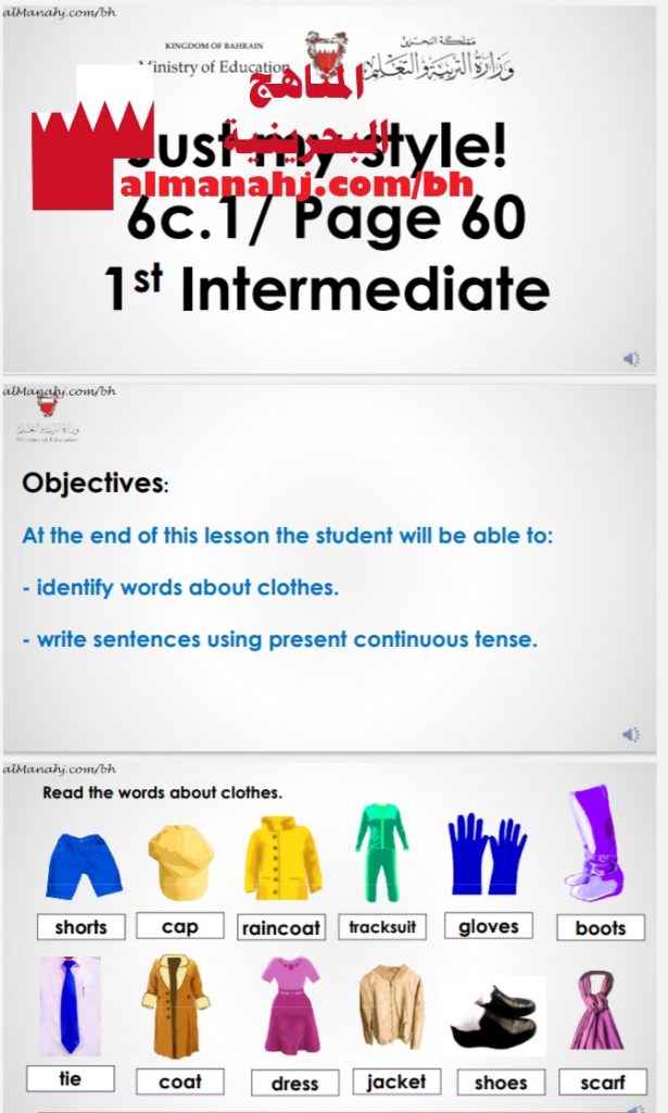 حل أنشطة الصفحة 60 الجزء الأول
