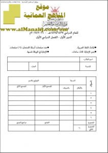 تجميع أسئلة الامتحانات الرسمية للسنوات السابقة (لغة عربية) الحادي عشر