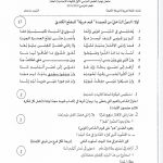 إجابة نموذجية الورقة الثانية