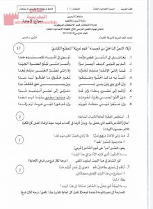 إجابة نموذجية الورقة الثانية