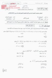 نموذج إجابة امتحان منتصف مقرر ريض 253