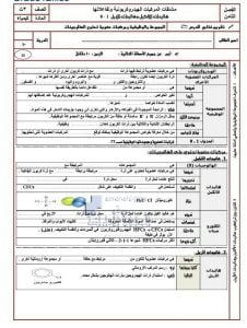 ملزمة مشتقات المركبات الهيدروكربونية وتفاعلاتها, (كيمياء) الثاني عشر المتقدم