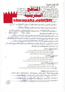 إجابات الأسئلة المتعلقة بالورقة الثانية (بخط اليد)