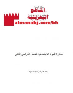 مذكرة شاملة