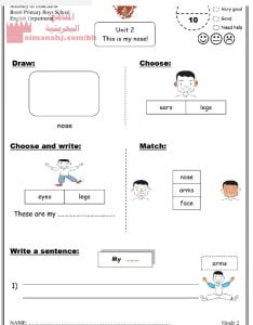نشاط اللغة الإنجليزية الوحدة الثانية 2 (لغة انجليزية) الثاني