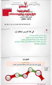 درس المعادلات الكيميائية