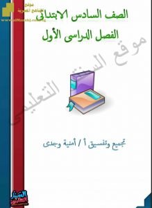أكثر من 30 قطعة نحوية بالإجابة بالإضافة مذكرة منسقة وجاهزة للطباعة