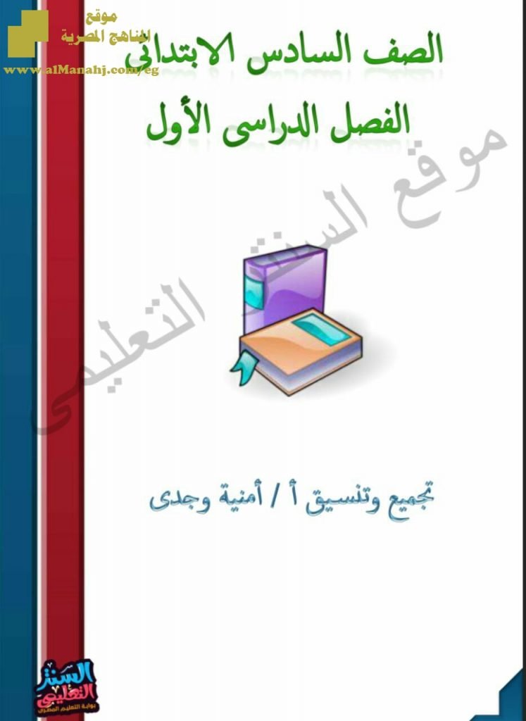 أكثر من 30 قطعة نحوية بالإجابة بالإضافة مذكرة منسقة وجاهزة للطباعة