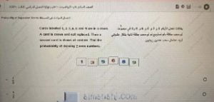 أسئلة اختبار نهاية الفصل الدراسي الثالث مرفق معها الحل, (رياضيات) السابع