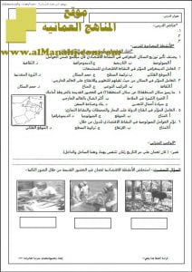 كراسة أنشطة وأسئلة واختبارات في الوحدة الرابعة (هذا وطني) الحادي عشر