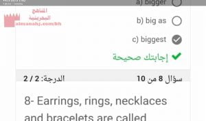حل اختبار اللغة الإنجليزية