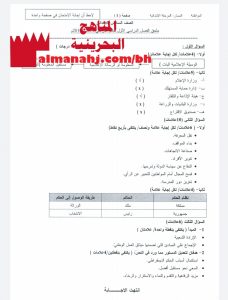 الإجابة النموذجية لملحق