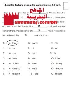 كتيب مراجعة نهائية نموذج 2 لامتحان نهاية الدور الاول