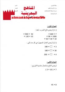 بطاقة مراجعة الفصل الثالث