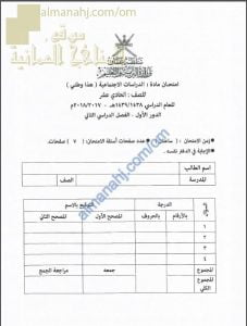 تجميع أسئلة وأجوبة الامتحان الرسمي للدور الأول والثاني (هذا وطني) الحادي عشر