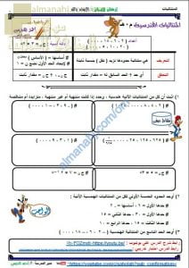 مذكرة شرح درس مقدمة في المتتالية الهندسية (رياضيات بحتة) الحادي عشر