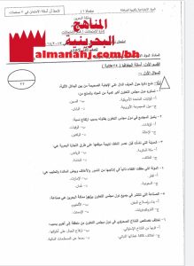 تجميع أسئلة وإجابات لامتحانات سابقة