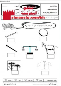 نشاط تدريبي 5 (لغة عربية) الأول
