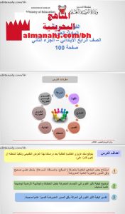 درس القوى والحركة