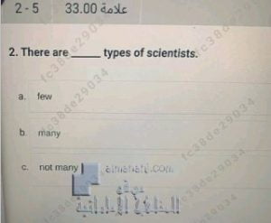 أسئلة اختبار نهاية الفصل الدراسي الثالث, (لغة انجليزية) الخامس