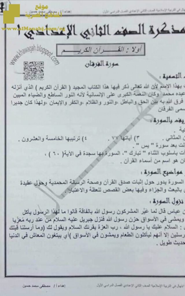 ملخص دين ممتاز يشمل الكتاب والقصة