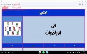 مذكرة المتميز في الرياضيات (رياضيات) الأول