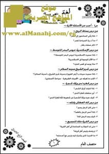 تحميل مجموعة من أوراق العمل والأسئلة الشاملة