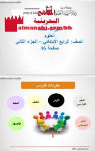 درس تغيرات المادة