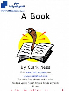 قصص اطفال (Abook), (لغة انجليزية) KG2