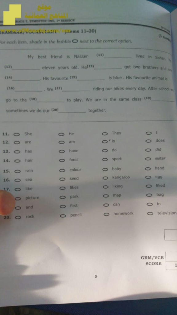 أسئلة الامتحان الرسمي الدور الأول (لغة انجليزية) الخامس