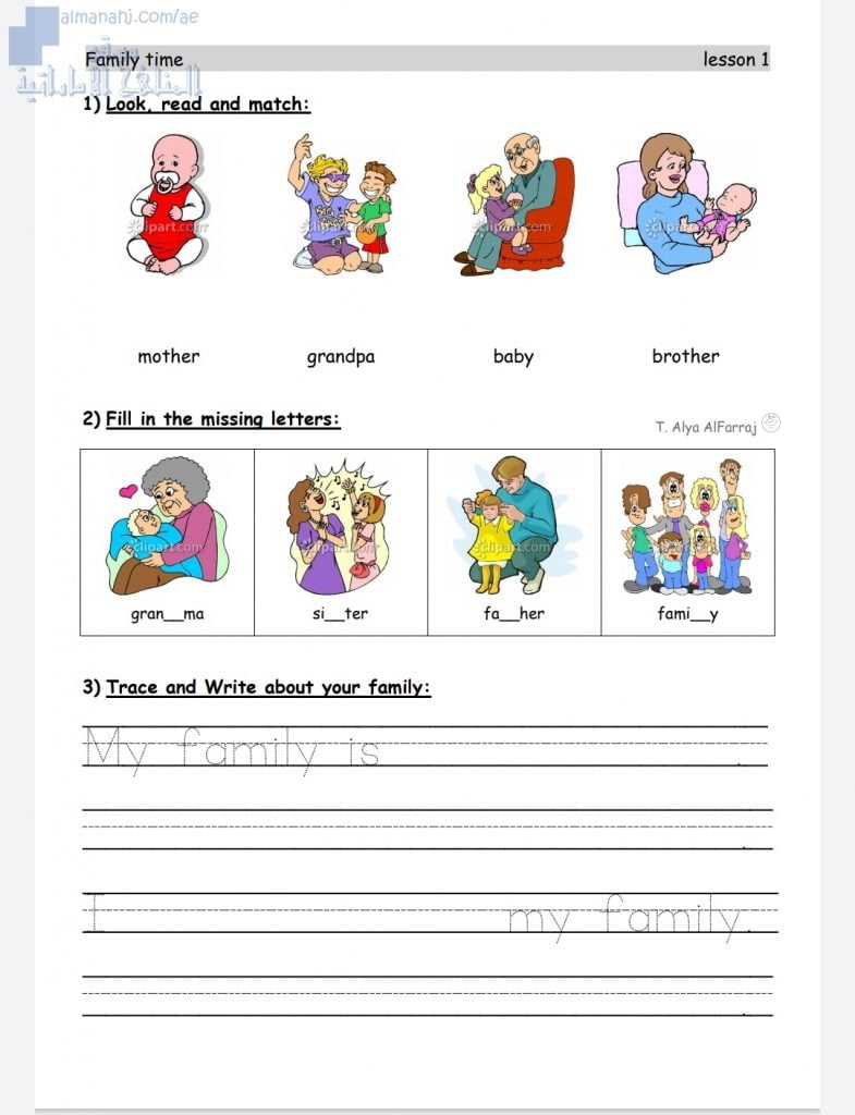 مذكرة تدريبات وأنشطة للدروس من الاول وحتى الخامس عشر في الوحدة الثانية, (لغة انجليزية) الثاني