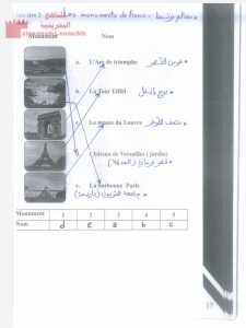 ملزمة امتحان المنتصف (لغة فرنسية) السابع