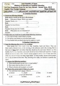 إمتحان مادة (اللغة الإنجليزية)