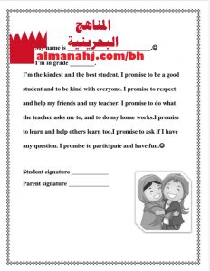 تدريبات وأنشطة في الوحدة الأولى والثانية