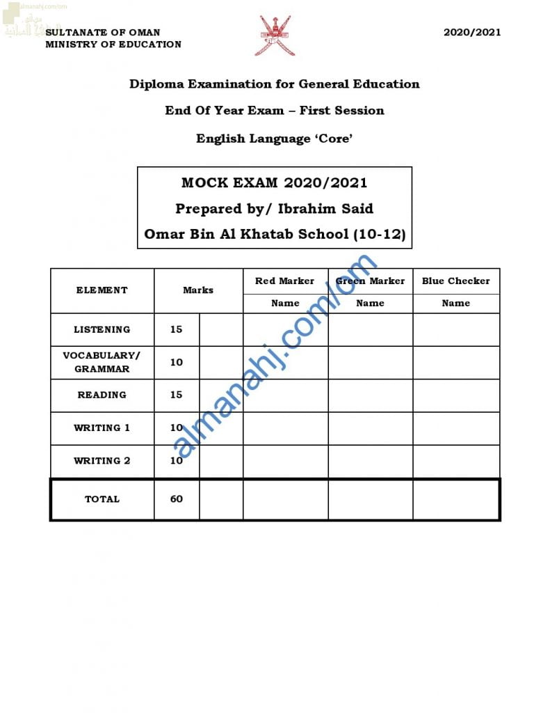 نموذج اختبار تجريبي للامتحان النهائي (MOCK EXAM) (لغة انجليزية) الثاني عشر