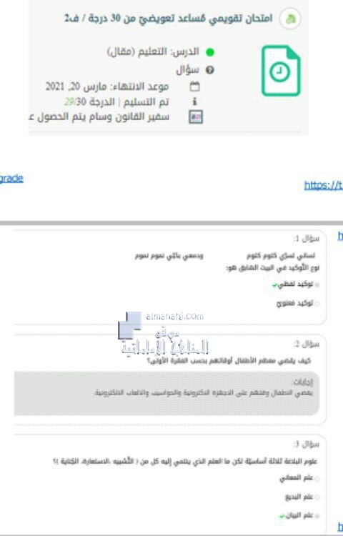 امتحان تقويمي مساعد تعويضي, (لغة عربية) التاسع المتقدم